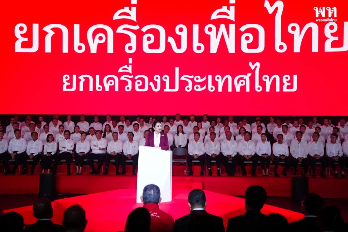 ถอดรหัสอีเวนต์ ‘ฝันให้ไกล’ 2 ขาปั่นแต้มนิยม ‘เพื่อไทย’