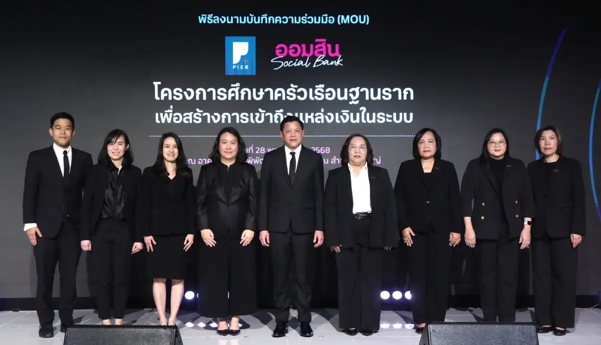 ‘วิทัย’ ย้ำ ธปท.ต้องเอื้อมมือเข้าถึงประชาชน ‘ออมสิน’ จับมือ ‘สถาบันป๋วย’ แก้ปัญหาสินเชื่อ SME