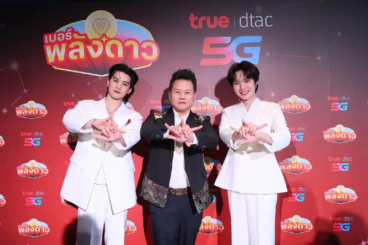 คนไทย 70% พึ่ง AI ดูดวง ทรูกางเกมรุก “เบอร์พลังดาว” รับเทรนด์มูของ Gen Z