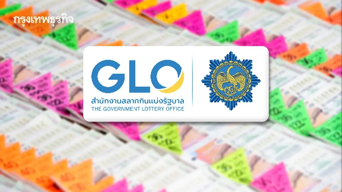 ตรวจหวย 1 พ.ย. 68 ผลสลากกินแบ่งรัฐบาล หวยรัฐบาล หวยงวดนี้ 1 พฤศจิกายน 2568