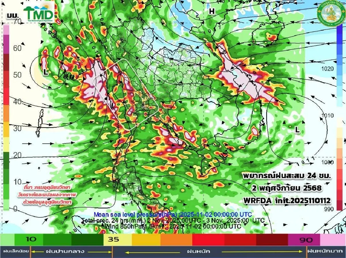 จับตา พายุลูกใหม่ ‘คัลแมกี’ กรมอุตุ ประกาศ ไทยฝนชุก ช่วง 1-2 วันนี้