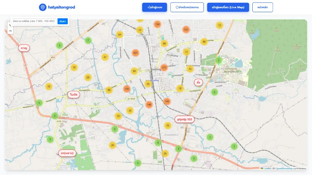ปักหมุดขอความช่วยเหลือ ‘น้ำท่วมหาดใหญ่’ แจ้งพิกัดส่งต่อเจ้าหน้าที่