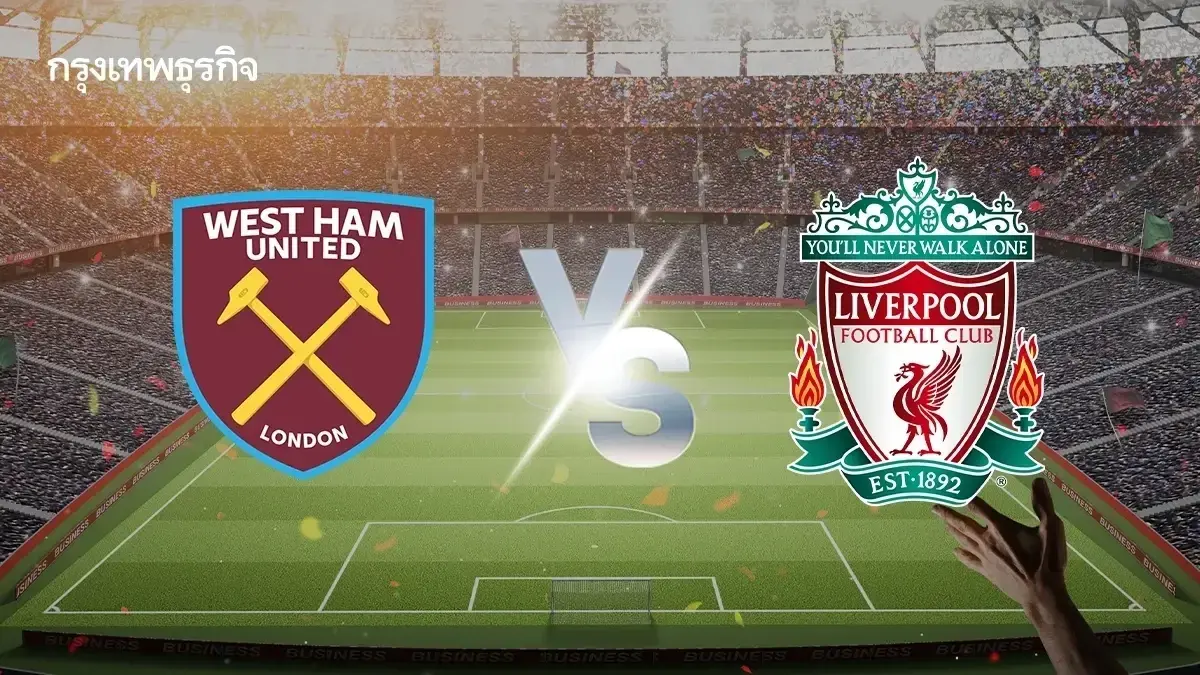 โปรแกรมบอลพรีเมียร์ลีก อังกฤษ นัด 13 ดูบอลสด เช็กตารางคะแนนล่าสุด