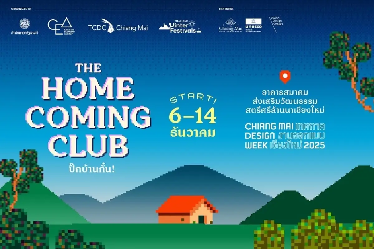 16 ไฮไลต์ เทศกาลงานออกแบบเชียงใหม่ 2568 พลังท้องถิ่นสเกลระดับโลก