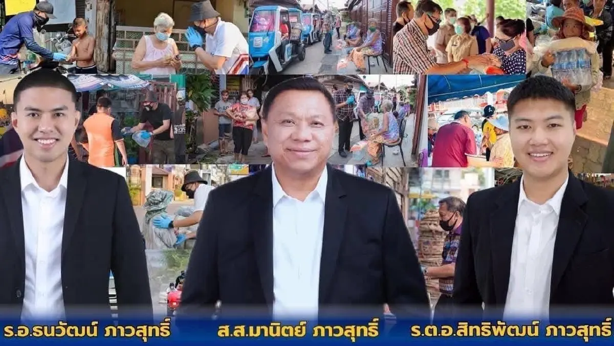 เปิดแผน 'แป๊ะ-เฮ้ง' สู้ส้ม สแกน 10 เขต 'พลังชล' ภาค 2