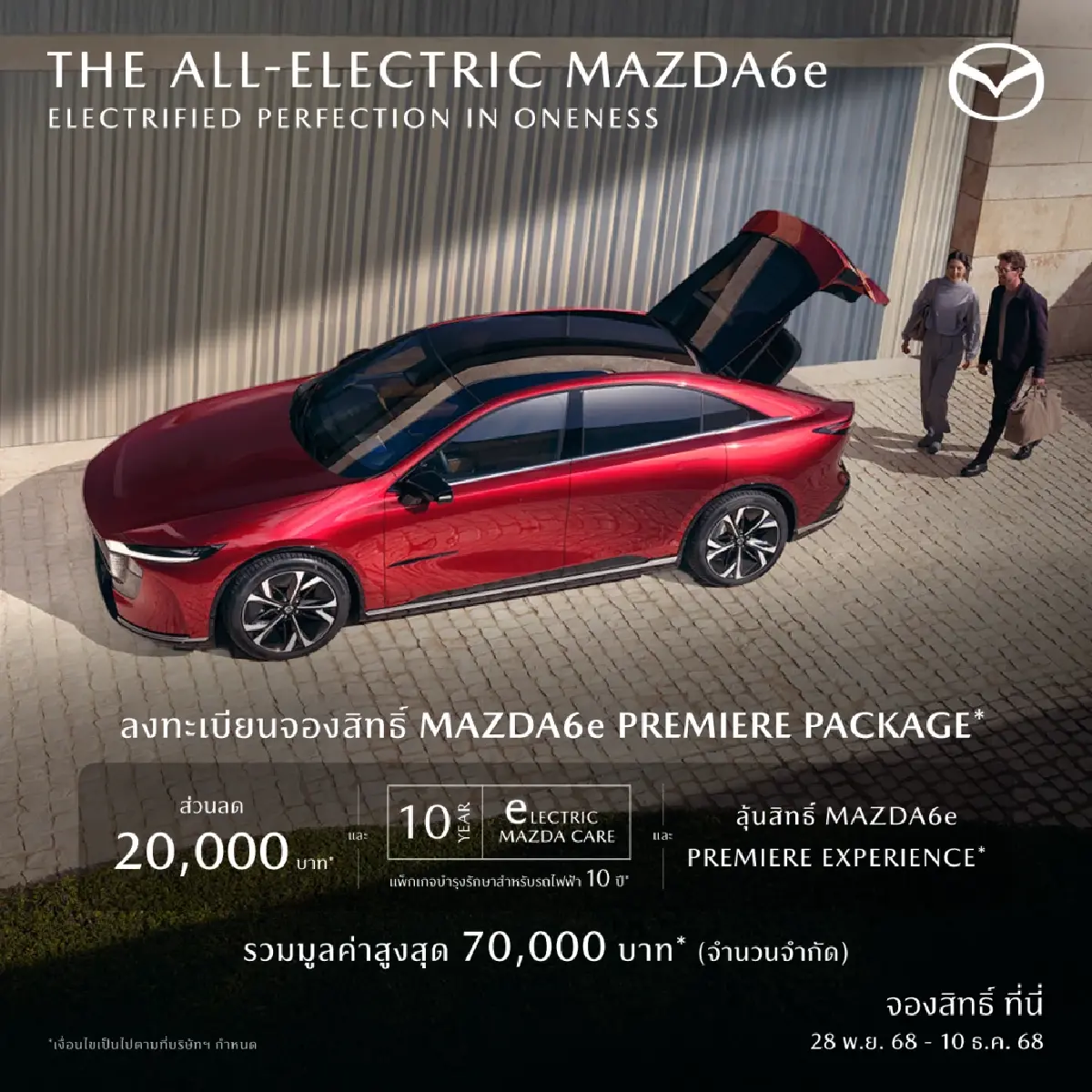 มาสด้า พร้อมก้าวสู่ยุคใหม่กับรถไฟฟ้า THE ALL-ELECTRIC MAZDA6e