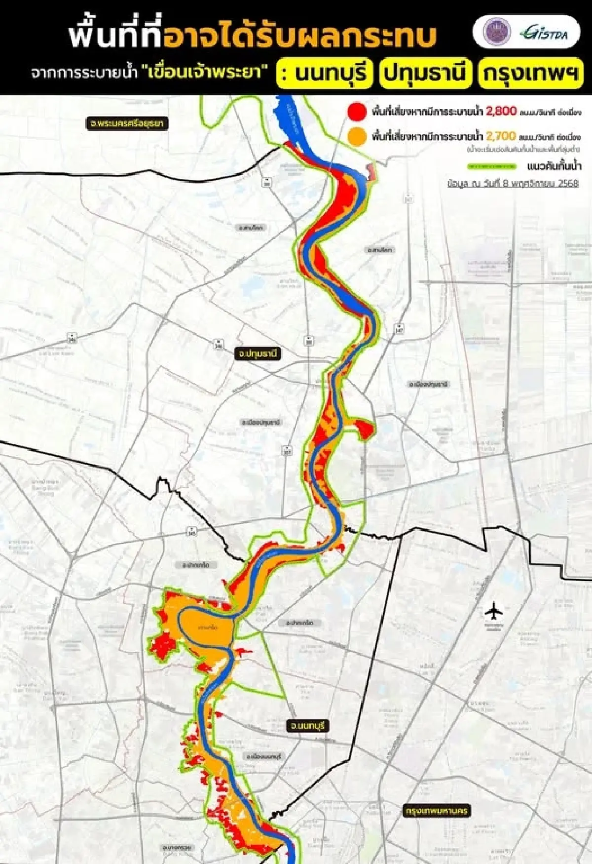 เตือน 3 จังหวัด น้ำท่วมระดับแดง หลังเขื่อนเจ้าพระยาเพิ่มระบายน้ำ