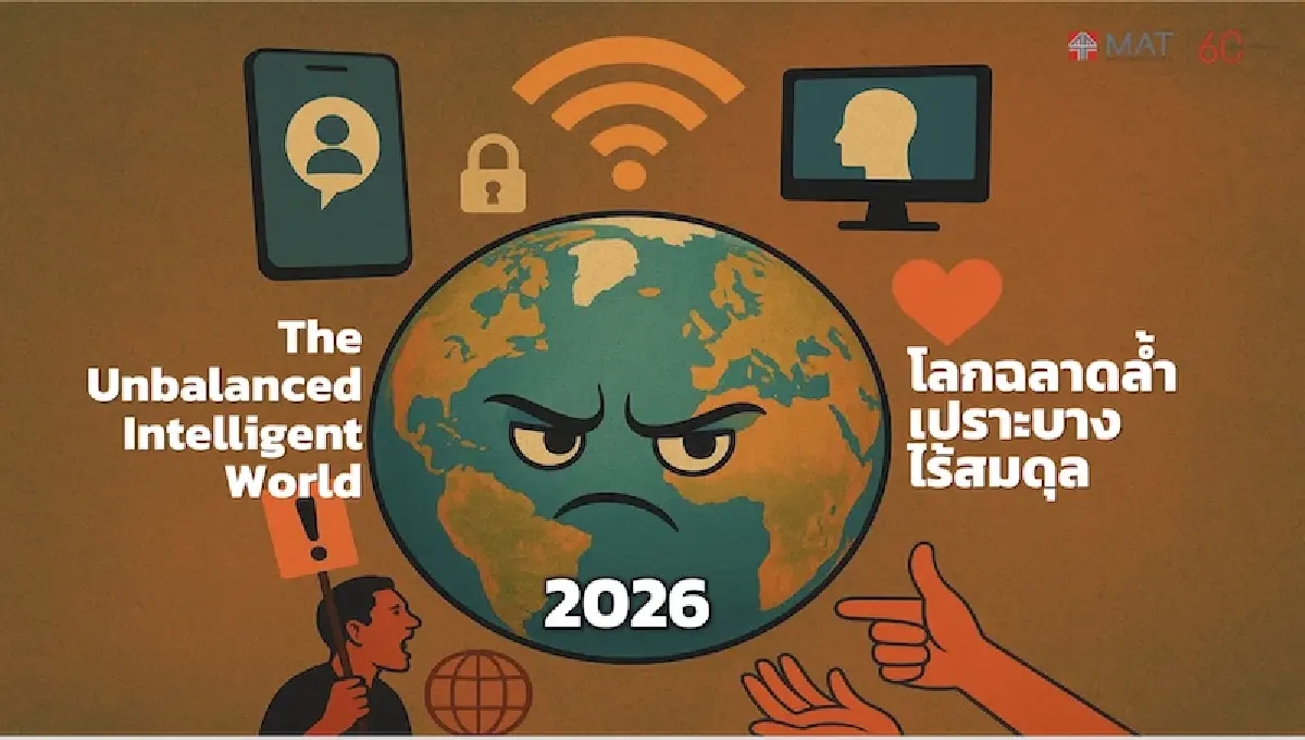 บริหารลูกค้า-กระแสเงินสด ทางรอดปี 69  ส.การตลาดฯ ปลุกจริยธรรม Influencer