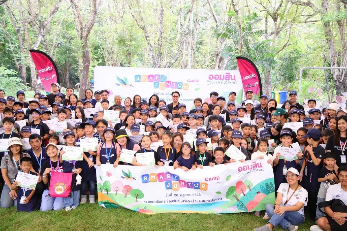 ออมสิน จัด Smart Junior Camp การเรียนรู้นอกห้องเรียน แก่เยาวชนลูกค้าเงินฝาก
