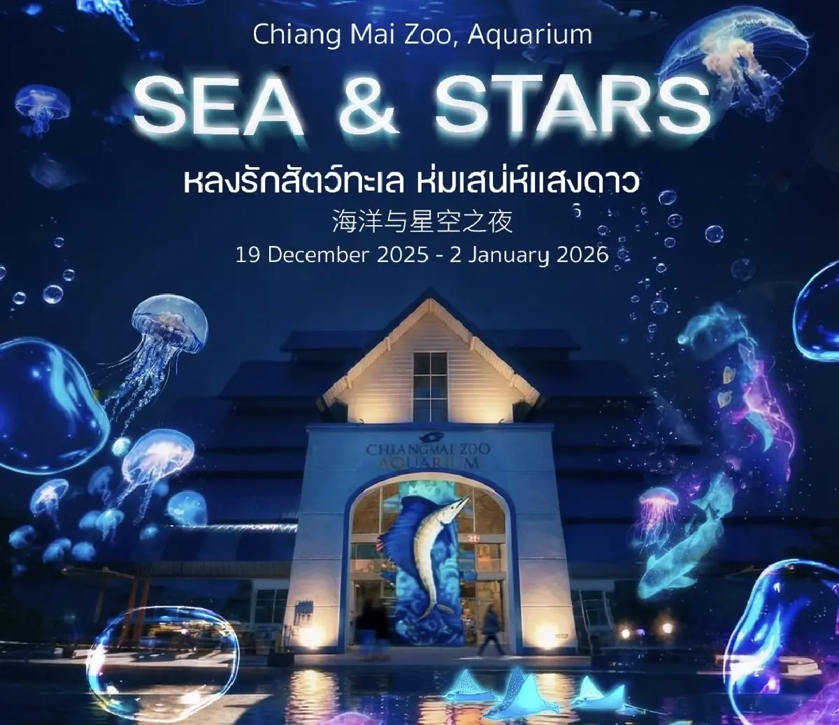 ‘อีเวนต์เทคเอไอ’ เร่งขยายพอร์ตไทย-ต่างประเทศ เพิ่ม 100 งานปีหน้า