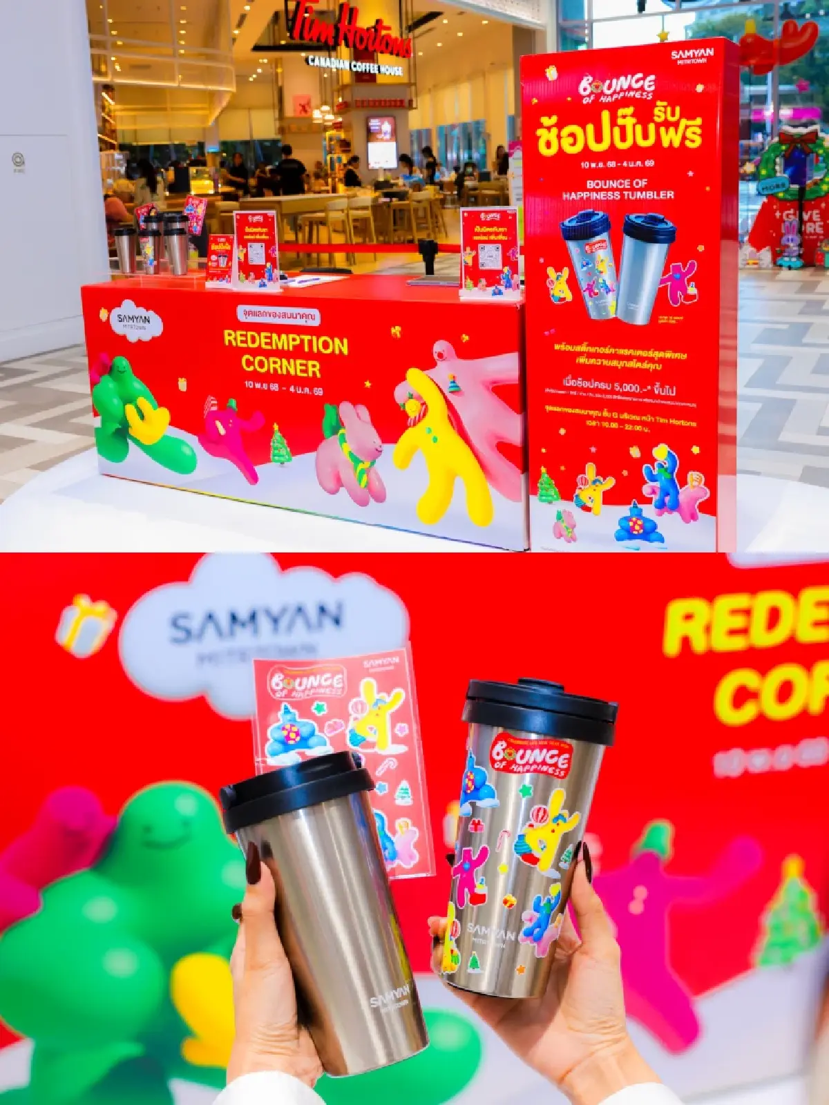 สามย่านมิตรทาวน์ x CommDe CU ดัน 'พลังคนรุ่นใหม่' สร้างประสบการณ์ความสุขที่แตกต่าง!