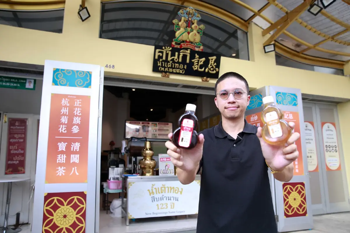 Happy Journey 2025 'เยา ยัง เยี่ยม' เชื่อมโยงวัฒนธรรมกับผู้คนสู่ย่านเยาวราช