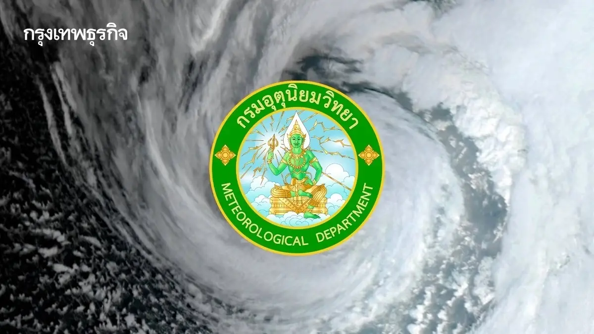 ประกาศกรมอุตุ 'พายุโคโตะ' ล่าสุด มรสุมเข้าภาคใต้ ฝนฟ้าคะนองคลื่นสูง