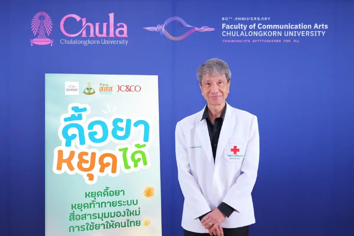 ไทย ‘เชื้อดื้อยา’ หมุนวนใน ‘อาหาร น้ำ สิ่งแวดล้อม’ เพราะเข้าถึง 'ยาปฏิชีวนะ' ง่าย