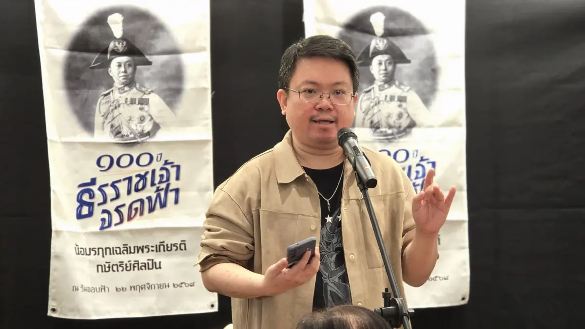 ‘ธีรราชเจ้า จรดฟ้า’ สืบสานวรรณศิลป์ 100 ปี เจาะลึกวรรณกรรมและบทเพลง