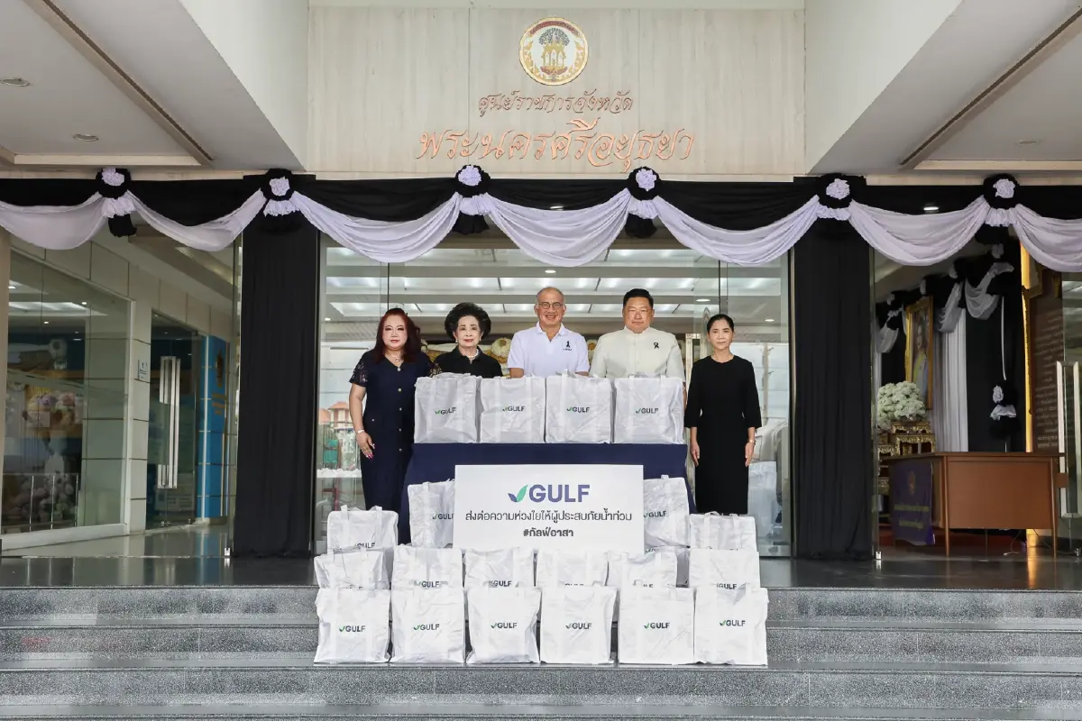 กัลฟ์ เดินหน้ามอบถุงยังชีพ 1,000 ชุด ช่วยเหลือผู้ประสบภัยน้ำท่วม จ.พระนครศรีอยุธยา