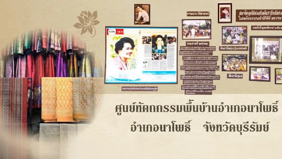 ‘ตามรอยพระเมตตา เส้นทางแห่งศรัทธา พระพันปีหลวง’ ที่ จ.บุรีรัมย์