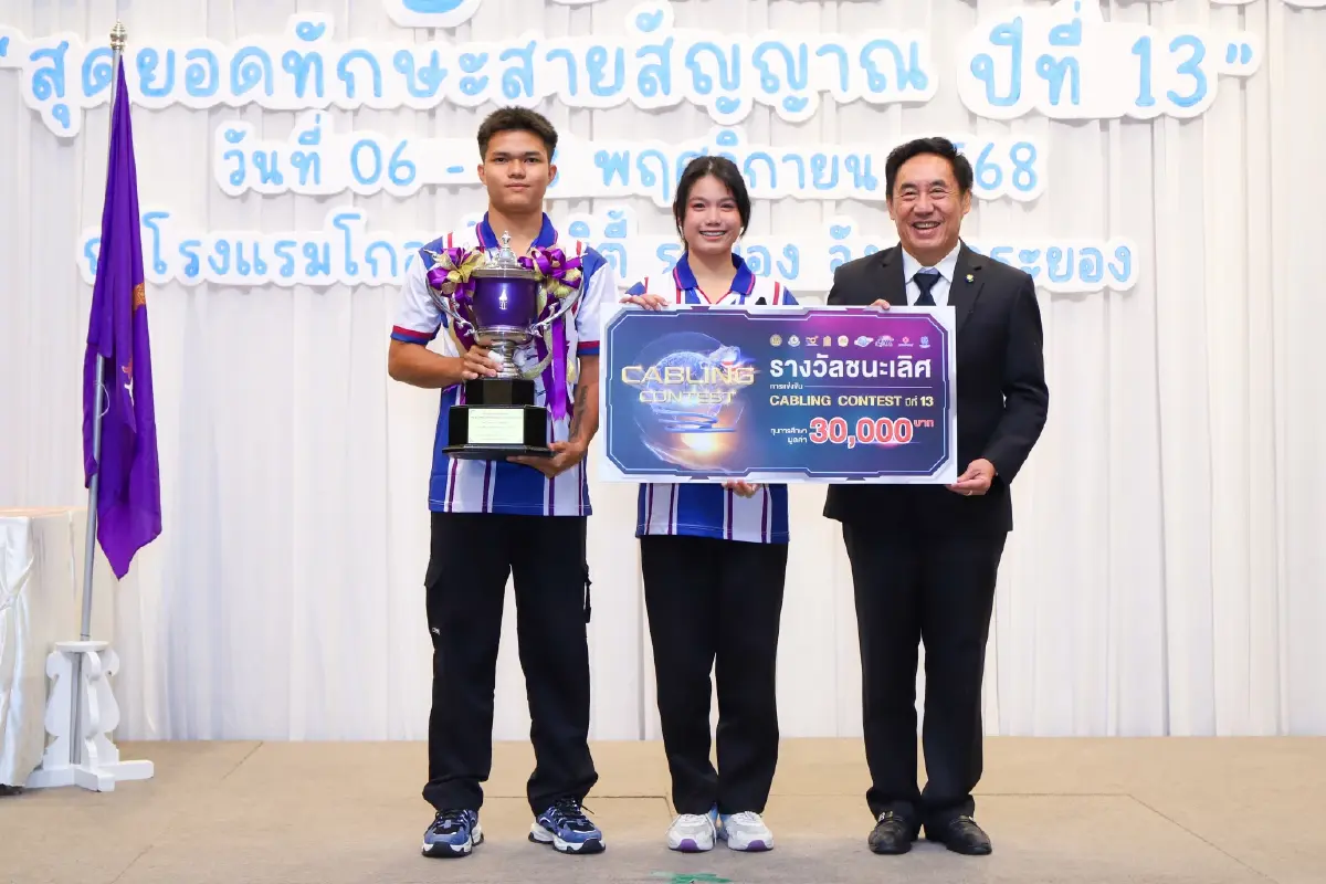 'Cabling Contest ปีที่ 13' เฟ้นหาทีมแชมป์ ชิงถ้วยพระราชทานฯ