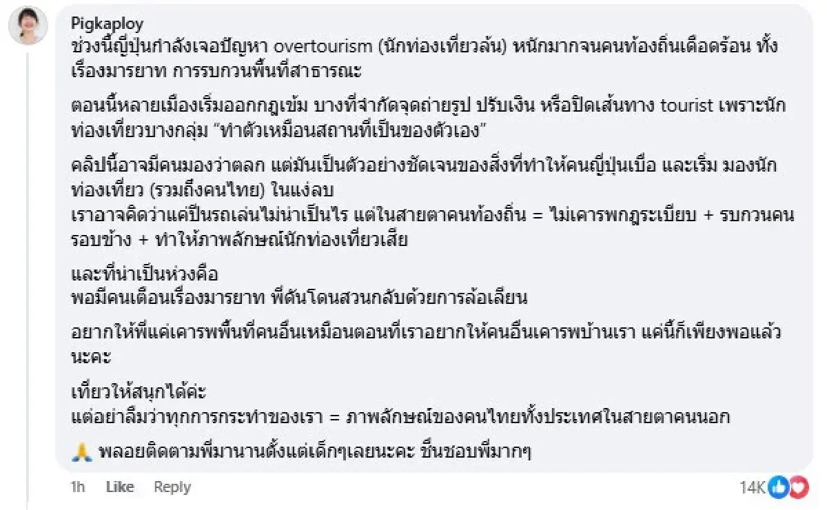 'แจ็กแปปโฮ' น้อมรับทุกคำด่า ยันไม่ลบคลิปเต้นบนรถหน้า Lawson ฟูจิ