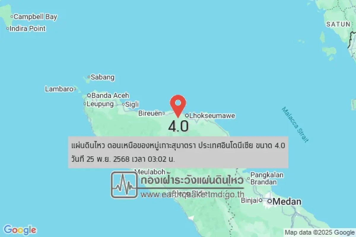 จับตาแผ่นดินไหวล่าสุด จุดศูนย์กลางเกาะสุมาตรา ใกล้ภาคใต้ ภูเก็ต