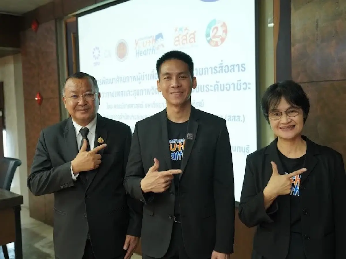 สสส. ร่วมกับ มธบ.-สอศ. สานพลังเยาวชน 8 ภูมิภาค รอบรูสุขภาวะเพศ–สุขภาพจิต