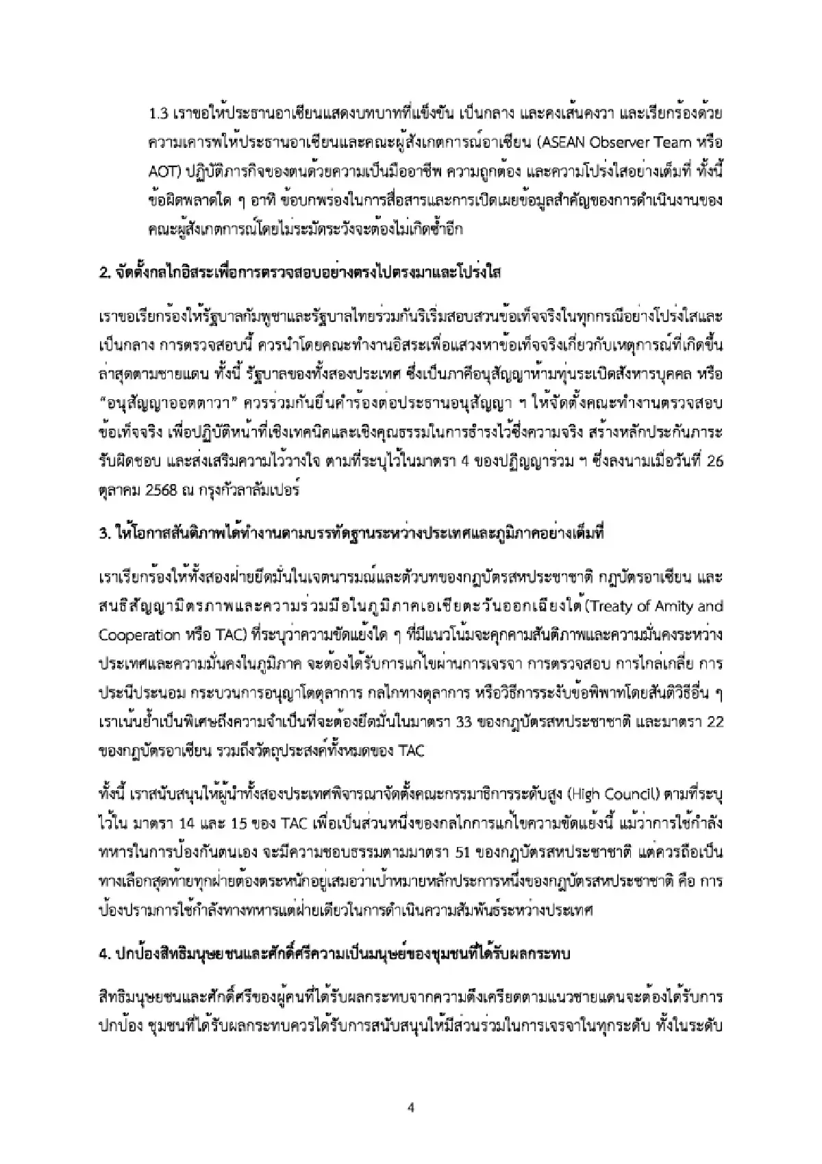 กลุ่มผู้รักสันติภาพจี้ผู้นำไทย-กัมพูชา-อาเซียน เร่งแก้ข้อพิพาทโดยสันติ