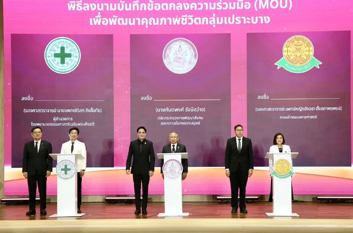 'อัครา' หนุน พม. จับมือ รพ.ธรรมศาสตร์ฯ - คณะแพทยศาสตร์ มธ. ช่วยกลุ่มเปราะบางผ่าตัดเปลี่ยนข้อเข่า