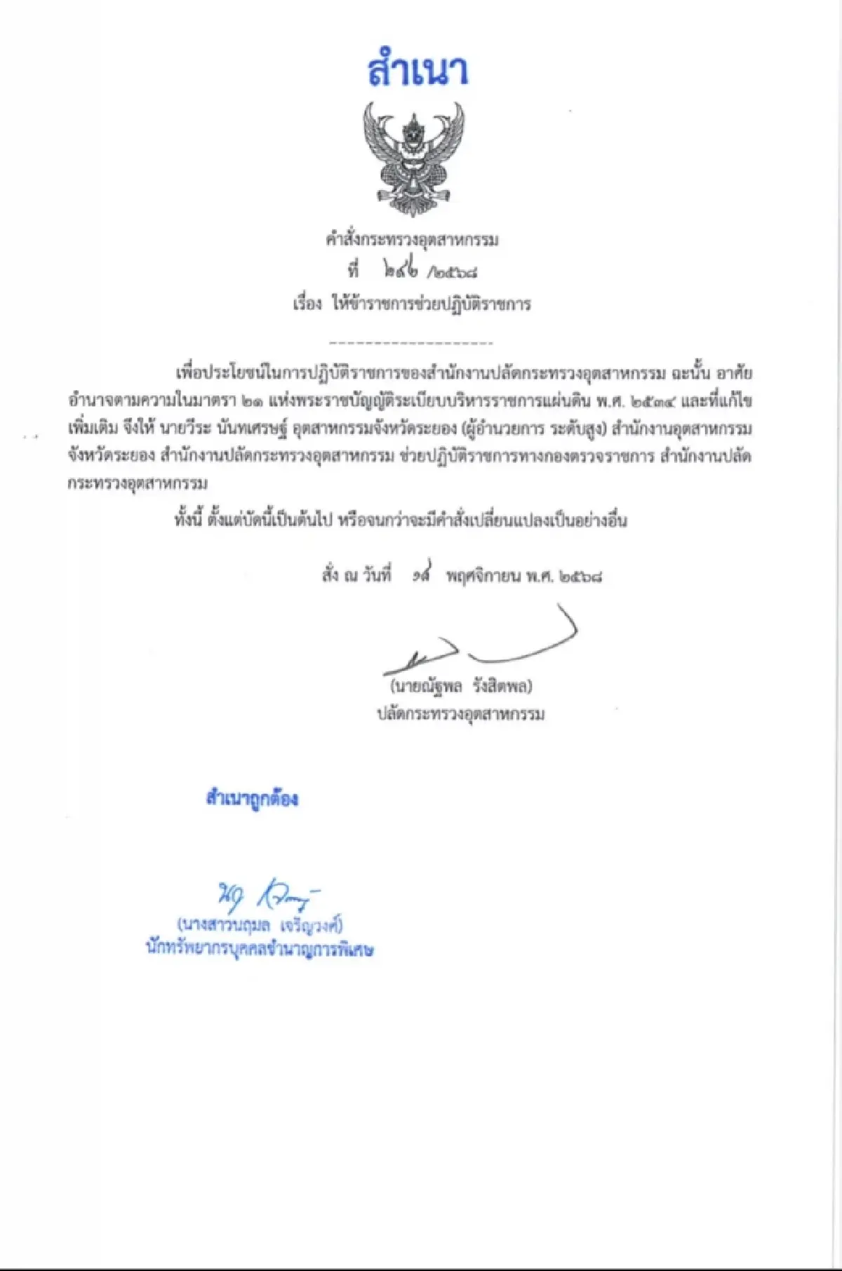 ระยองพลิกคำสั่ง! คงอายัด 'ฝุ่นแดง' ต่อ ย้ายอุตสาหกรรมจังหวัดกลับส่วนกลาง 