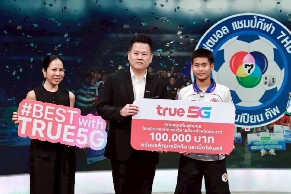 ทรู มอบทุนสนับสนุนทีมฟุตบอล 'หมอนทองวิทยา' และ 'อบจ. ชัยนาท' ทีมละ 100,000 บาท