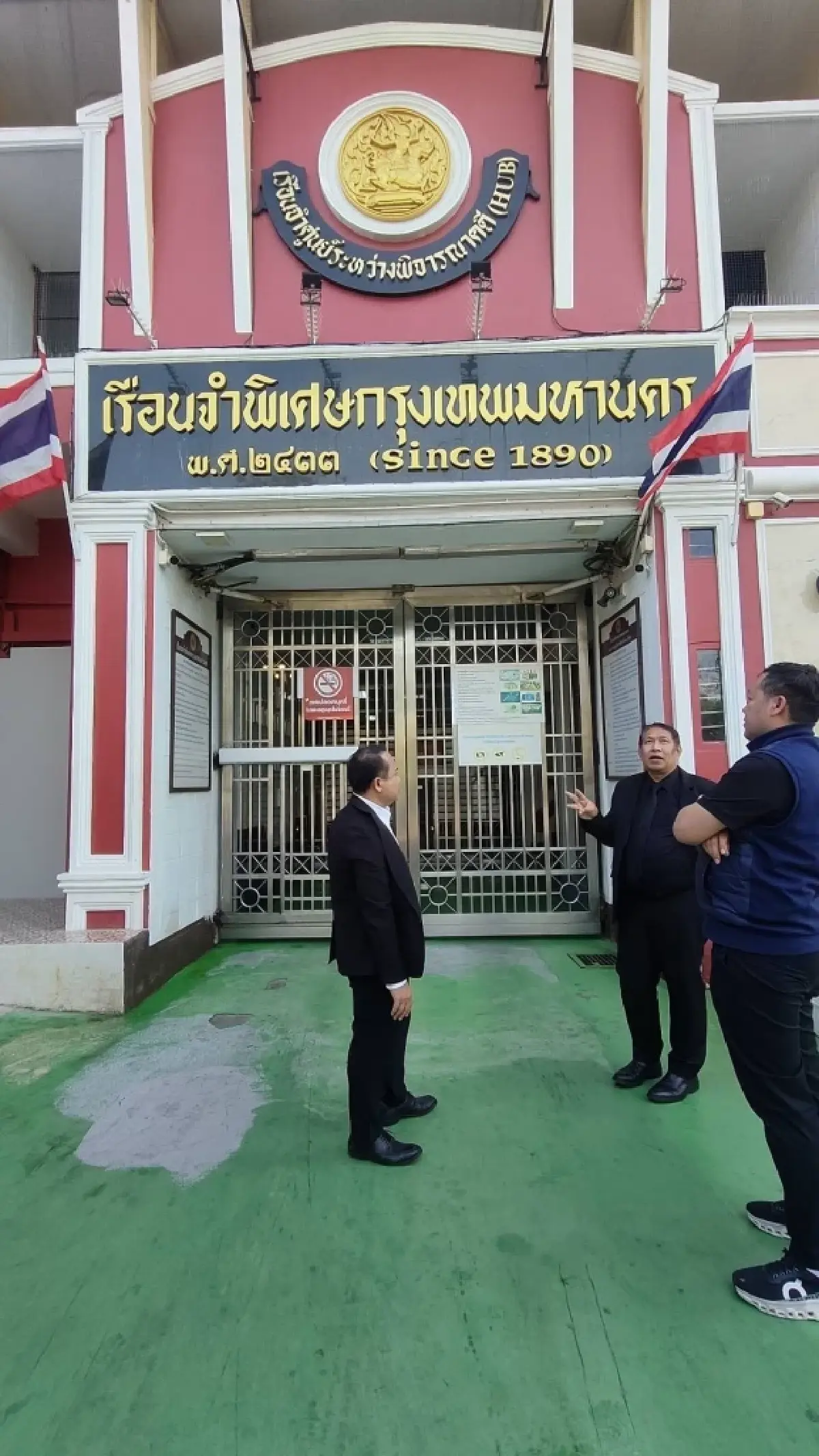 ป.ป.ช.สอบปมคุก VIP ส่ง จนท.ไปเรือนจำพิเศษกรุงเทพฯ หาข้อเท็จจริง