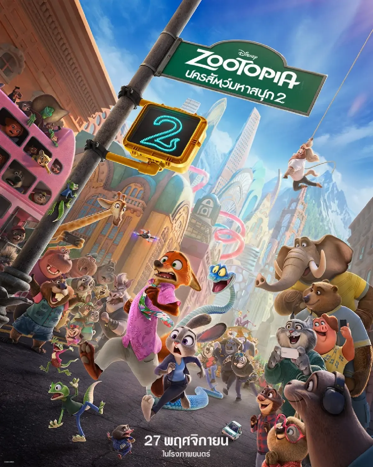 ‘Zootopia 2’ ภาคต่อแอนิเมชันดีกรีออสการ์ที่ทำให้ยิ้มเหมือนเดิม