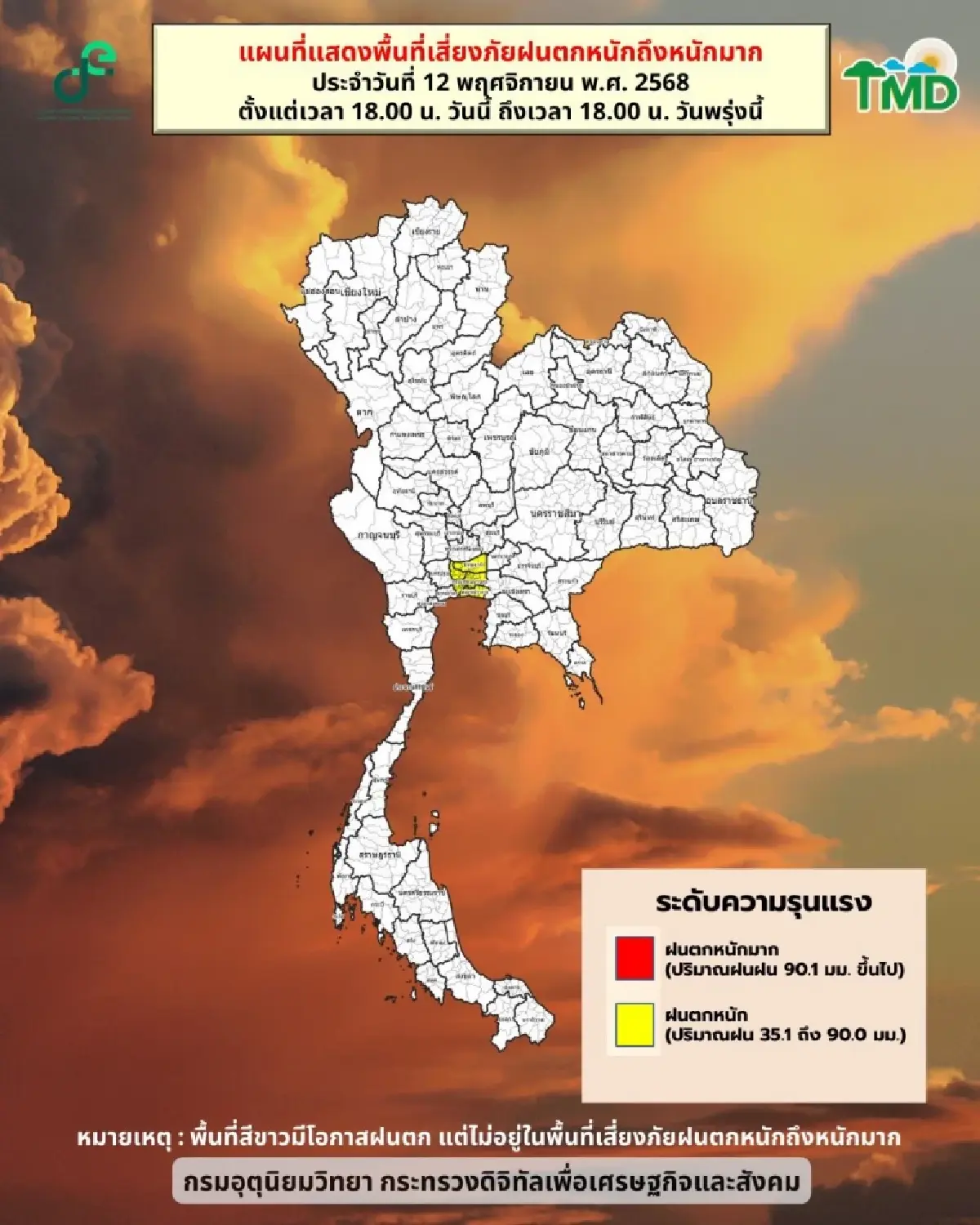 มวลอากาศเย็นปกคลุม อีสาน เตรียมรับลมหนาว อุณหภูมิลด 1-2 °C มีลมแรง กทม. ฝน 40%