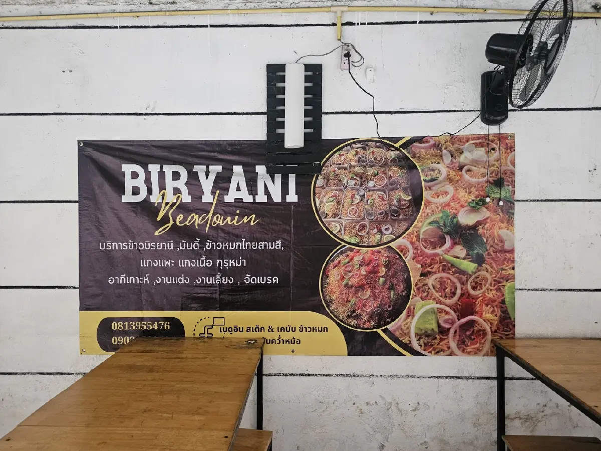 ‘ข้าวหมกอาหรับคว่ำหม้อ’ อร่อย ไร้เทียมทานใน ‘ย่านพัฒนาการ 40’