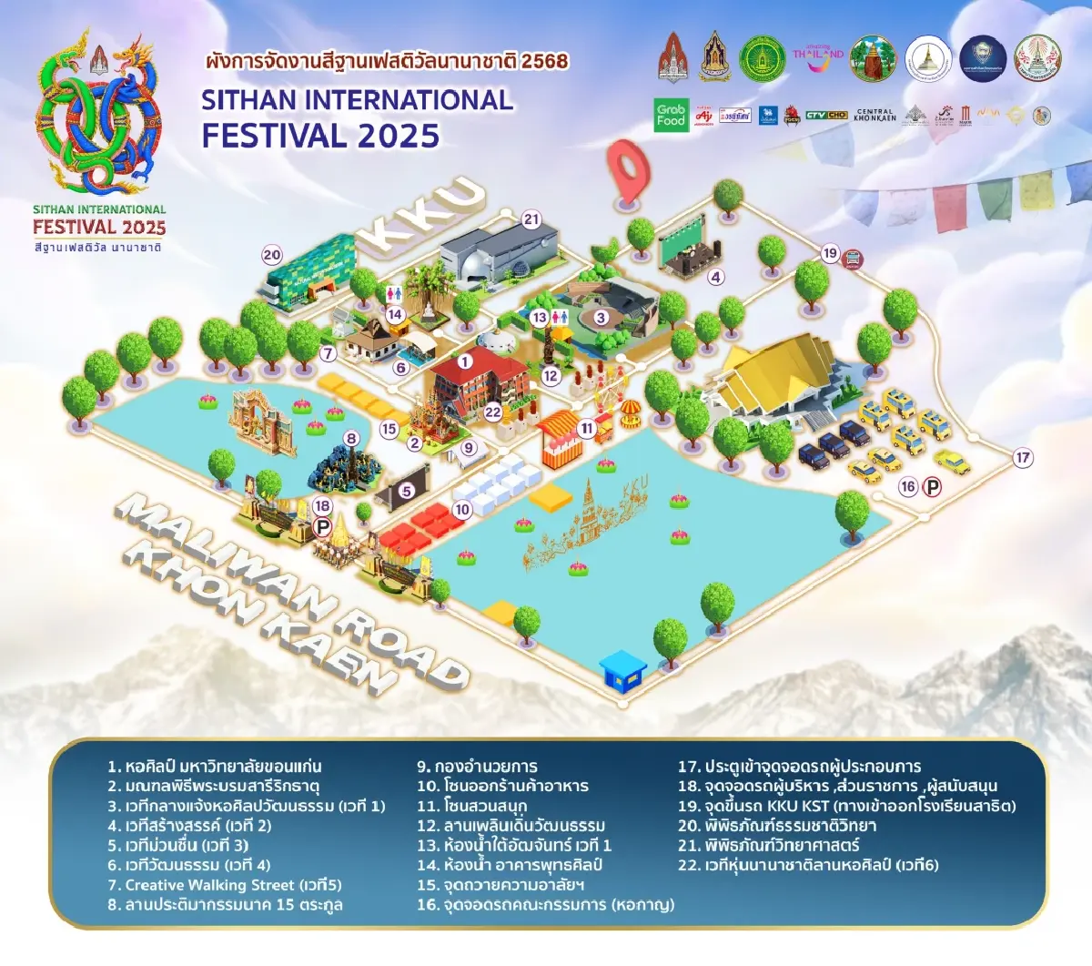 สีฐานเฟสติวัล 2568 จัดเต็ม 3 วัน 3 คืน คาดเงินสะพัด 700 ล้าน