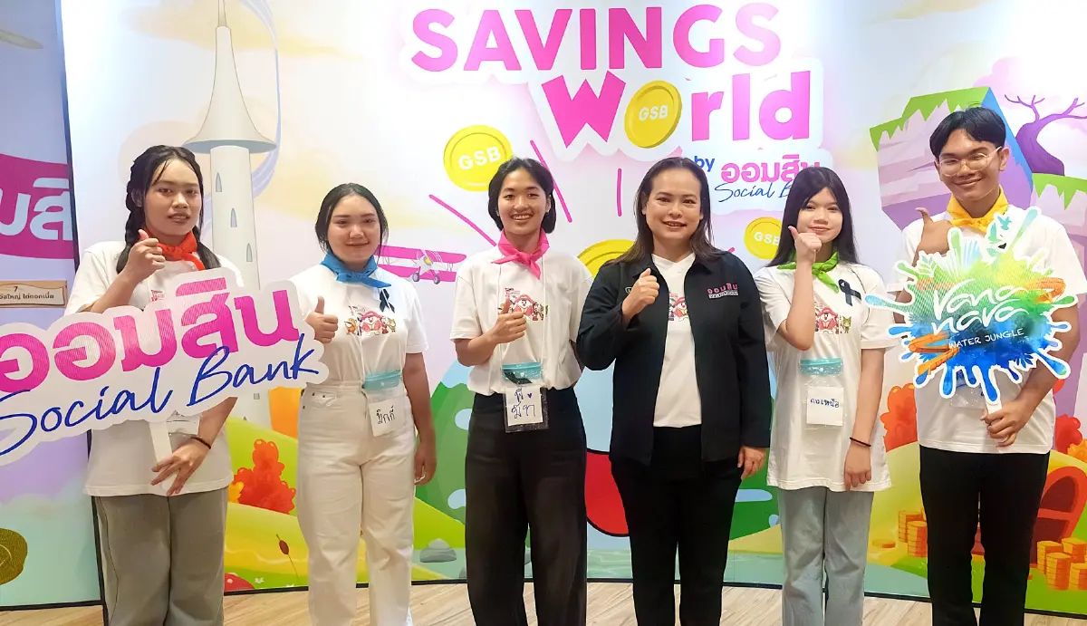 ออมสิน จัดทริปเรียนรู้การออม พร้อมเปิดศูนย์ GSB Learning Center ต่อยอดธนาคารโรงเรียน