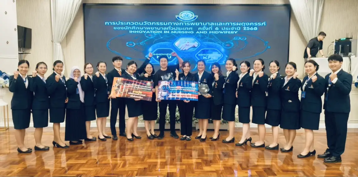 สุดเจ๋ง! นศ.พยาบาล ราชวิทยาลัยจุฬาภรณ์ ชนะเลิศประกวดนวัตกรรมฯระดับประเทศ