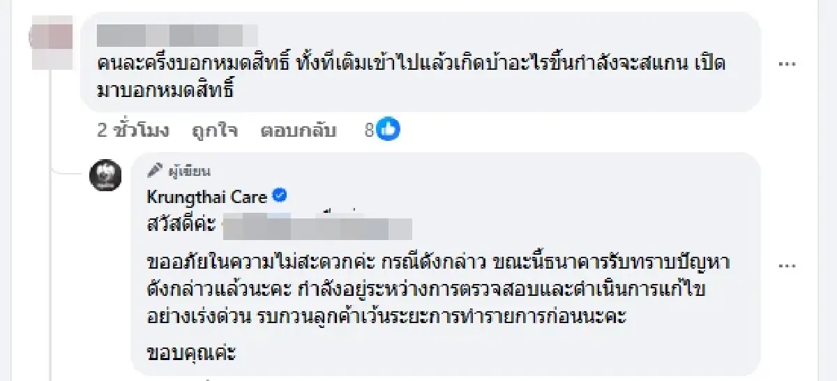 เกิดอะไรขึ้น ใช้คนละครึ่งไม่ได้ แอปเป๋าตัง ขึ้นสิ้นสุดลงทะเบียน