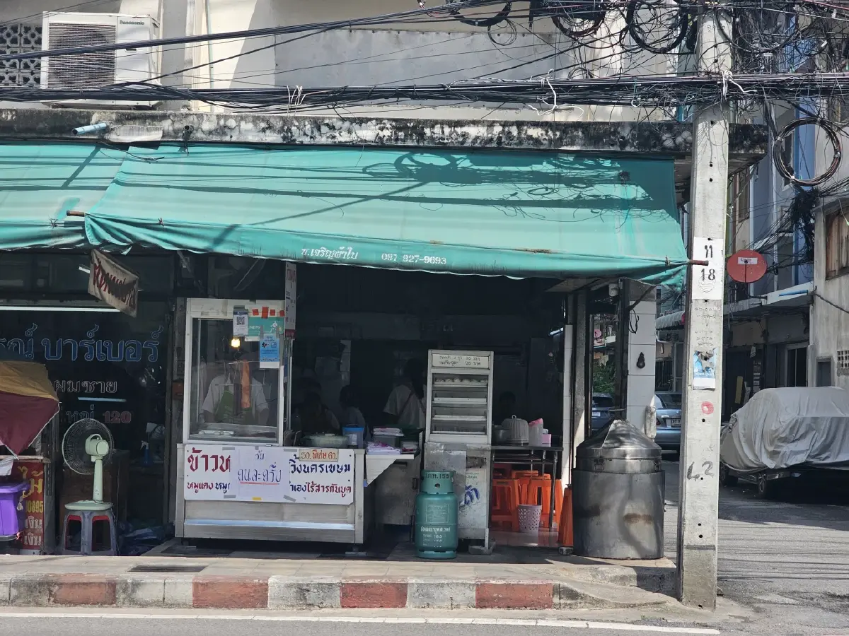 ‘ข้าวหมูแดงเวิ้งนครเขษม’ อร่อย ที่ ‘ซอยกำนันแม้น’ ขายมา 58 ปี