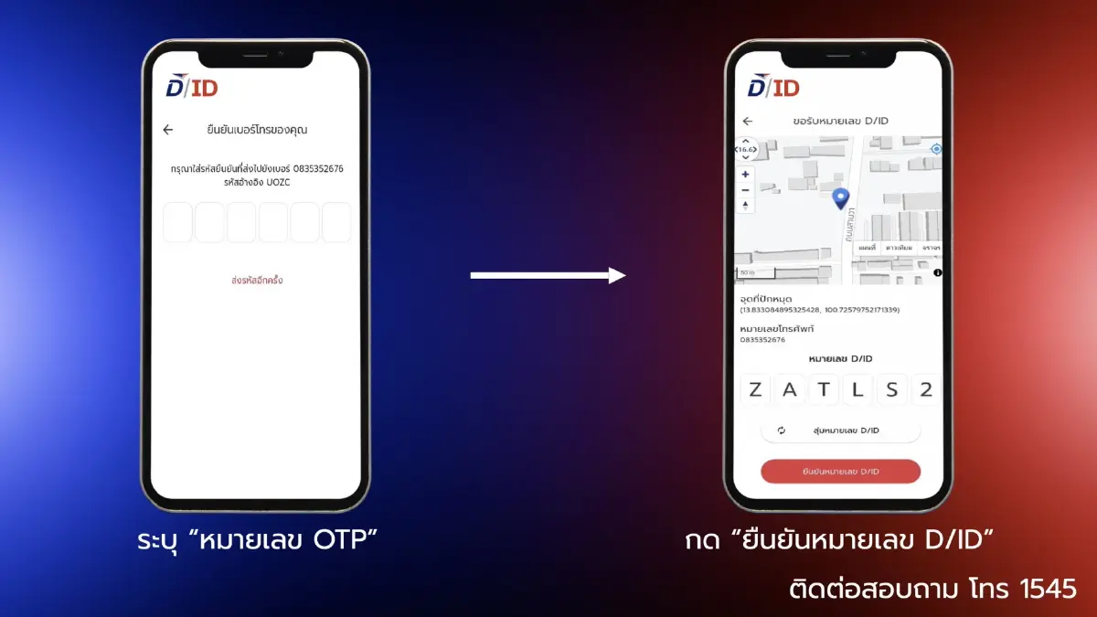 ไปรษณีย์ไทยส่ง “ดี/ไอดี” ปักหมุดจุดช่วยผู้ประสบภัยภาคใต้