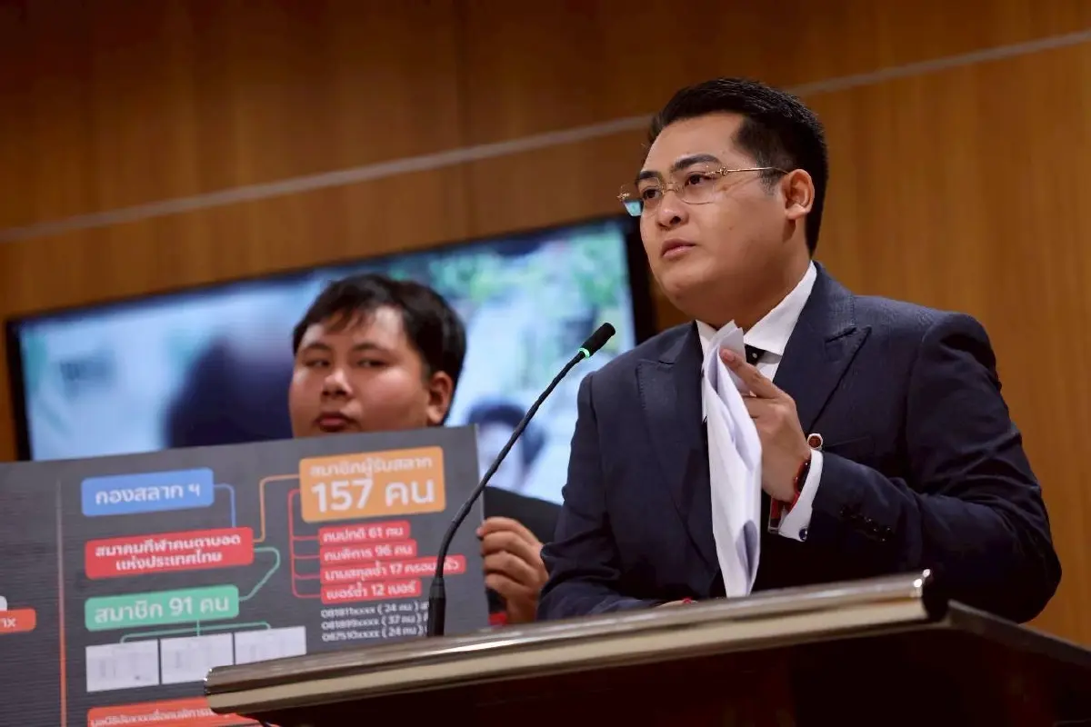 ปชน.โชว์ผัง 'โควตาหวย' 200 ล. จาก อผศ. จัดตั้ง-เซ็นวันเดียวกัน