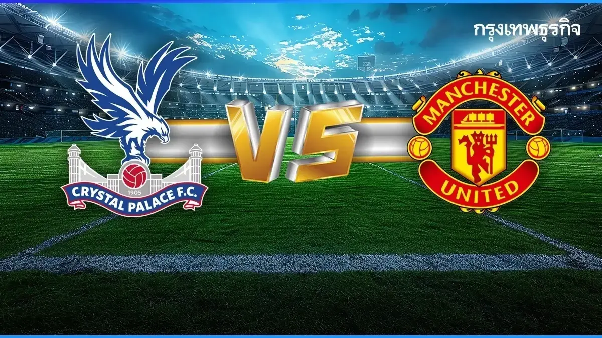 โปรแกรมบอลพรีเมียร์ลีก อังกฤษ นัด 13 ดูบอลสด เช็กตารางคะแนนล่าสุด