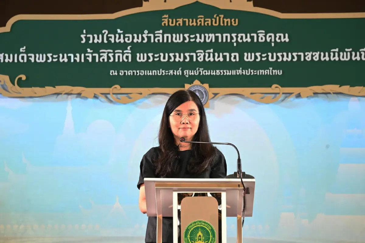 เปิดโปรแกรม 'สืบสานศิลป์ไทย' น้อมรำลึกสมเด็จพระพันปีหลวง ถึง 7 ธ.ค.68