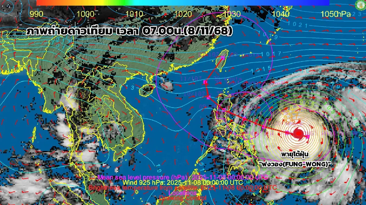 มาอีก! พายุลูกใหม่ ฟงวอง ใกล้ขึ้นฝั่ง จับตาไทยอ่วม คัลแมกี สลายตัว