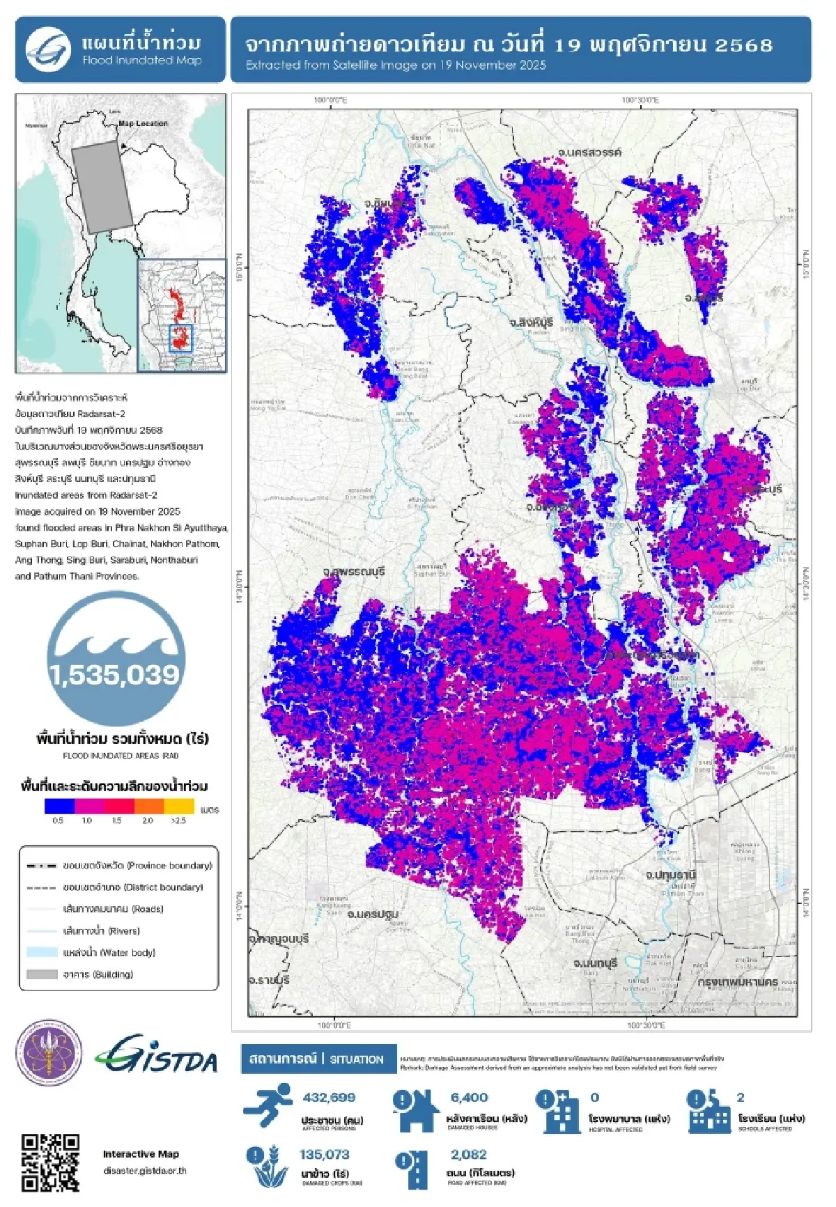 ดาวเทียม GISTDA เผย น้ำท่วม สุราษฎร์ธานี จมบาดาลแล้วกว่า 3 พันไร่