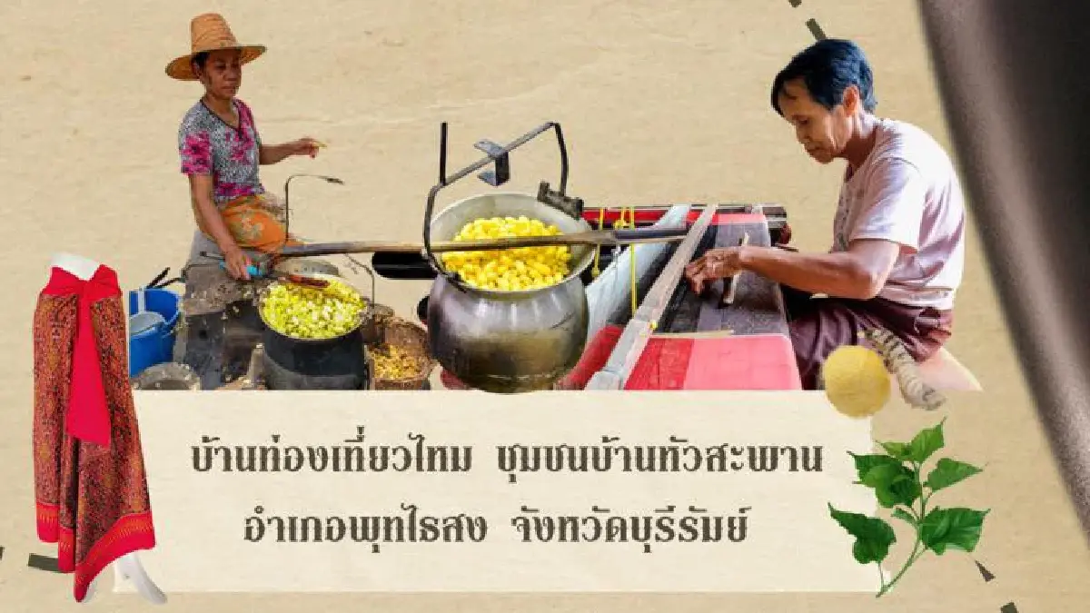 ‘ตามรอยพระเมตตา เส้นทางแห่งศรัทธา พระพันปีหลวง’ ที่ จ.บุรีรัมย์