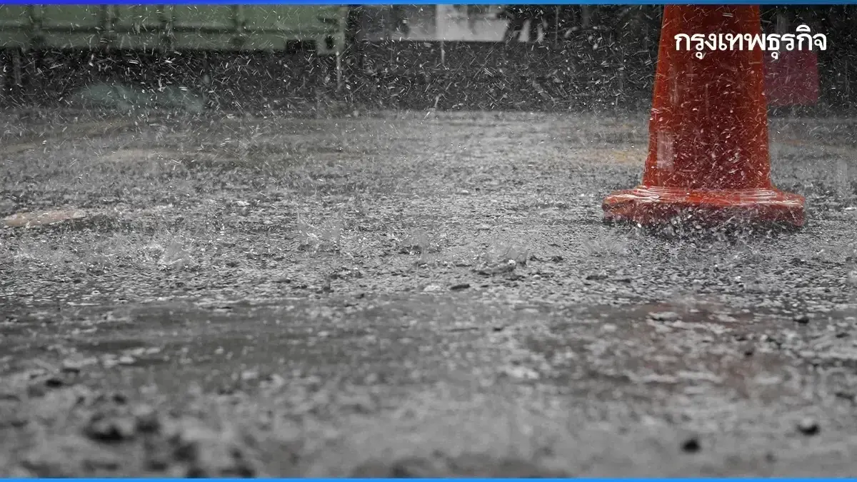 สภาพอากาศวันนี้ เตือนภาคใต้ ฝนตกหนัก -ไทยตอนบน มีฝนน้อย อากาศเย็น