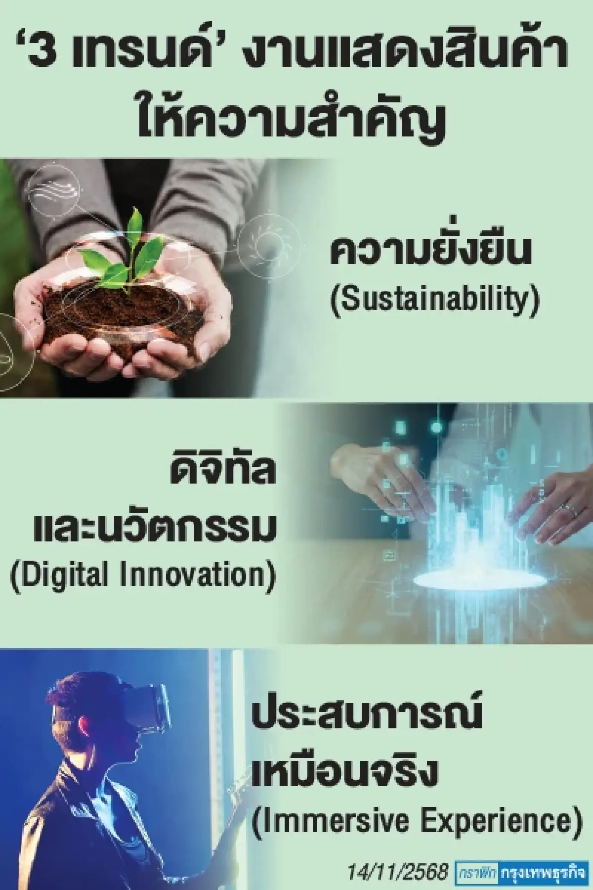 ‘ปนิษฐา บุรี’ ประธาน UFI คนใหม่  ชูพลัง ‘งานแสดงสินค้าไทย’ ปลุกเศรษฐกิจ