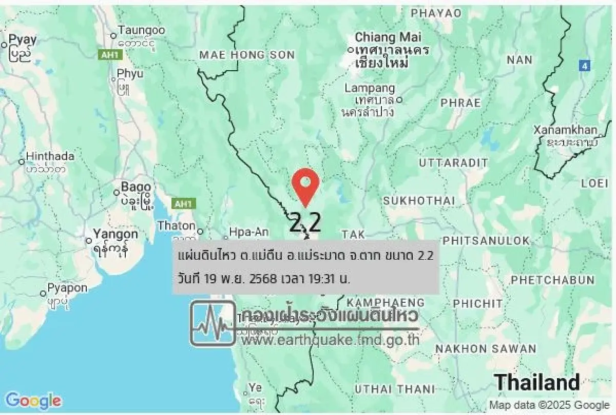ไทยแผ่นดินไหว 3 วันติด! ภาคเหนือสั่นสะเทือน 3 จุด เช็กล่าสุดวันนี้
