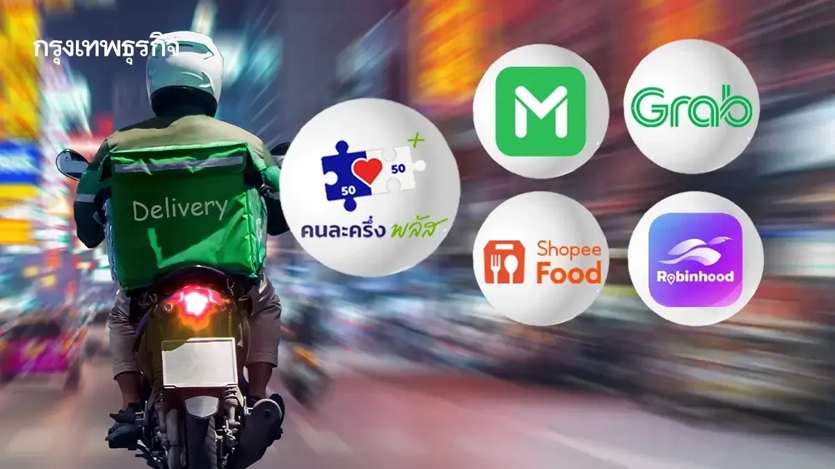 โดนดึงเงินคืนแล้ววันนี้ ไม่เปิดใช้จ่ายคนละครึ่ง เป๋าตัง G Wallet