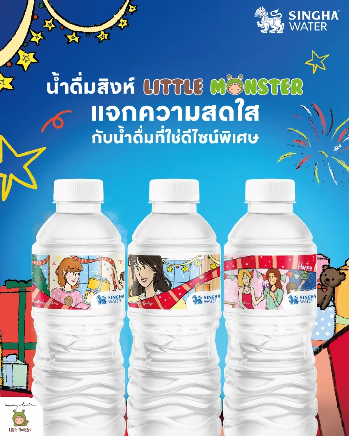 น้ำดื่มสิงห์ ส่งความสุขท้ายปี เปิดตัวฉลากลิมิเตด Little Monster 3 ดีไซน์